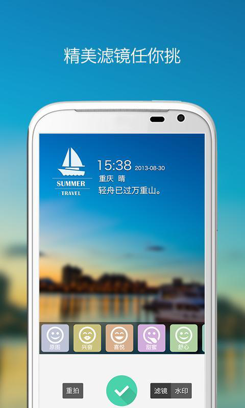 天气水印相机app手机版下载v3.1.0