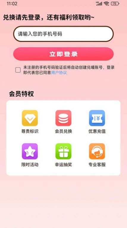 兑喵官方手机版下载v1.0.0