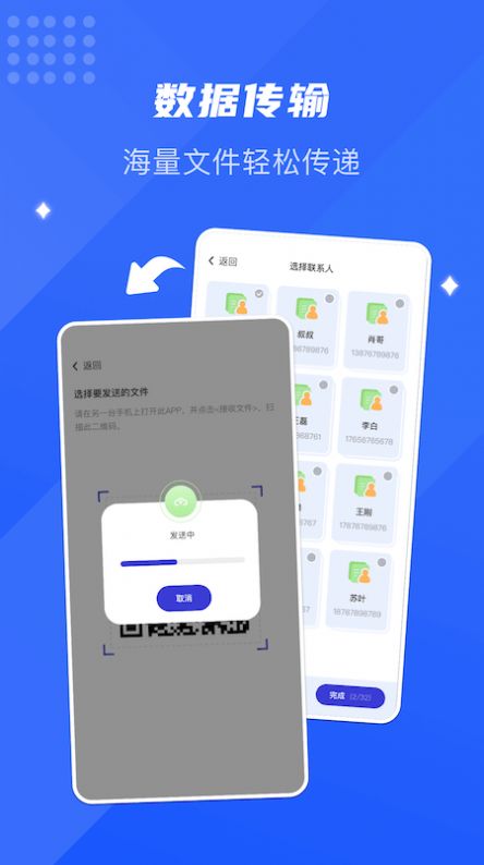 互转换机app手机版下载v1.3