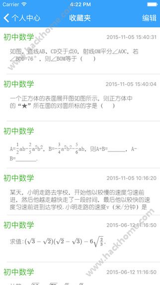 导学号数学下载苹果版appv9.3.5