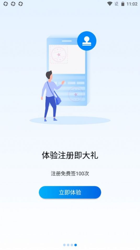 中认签app官方版软件下载v1.0.1