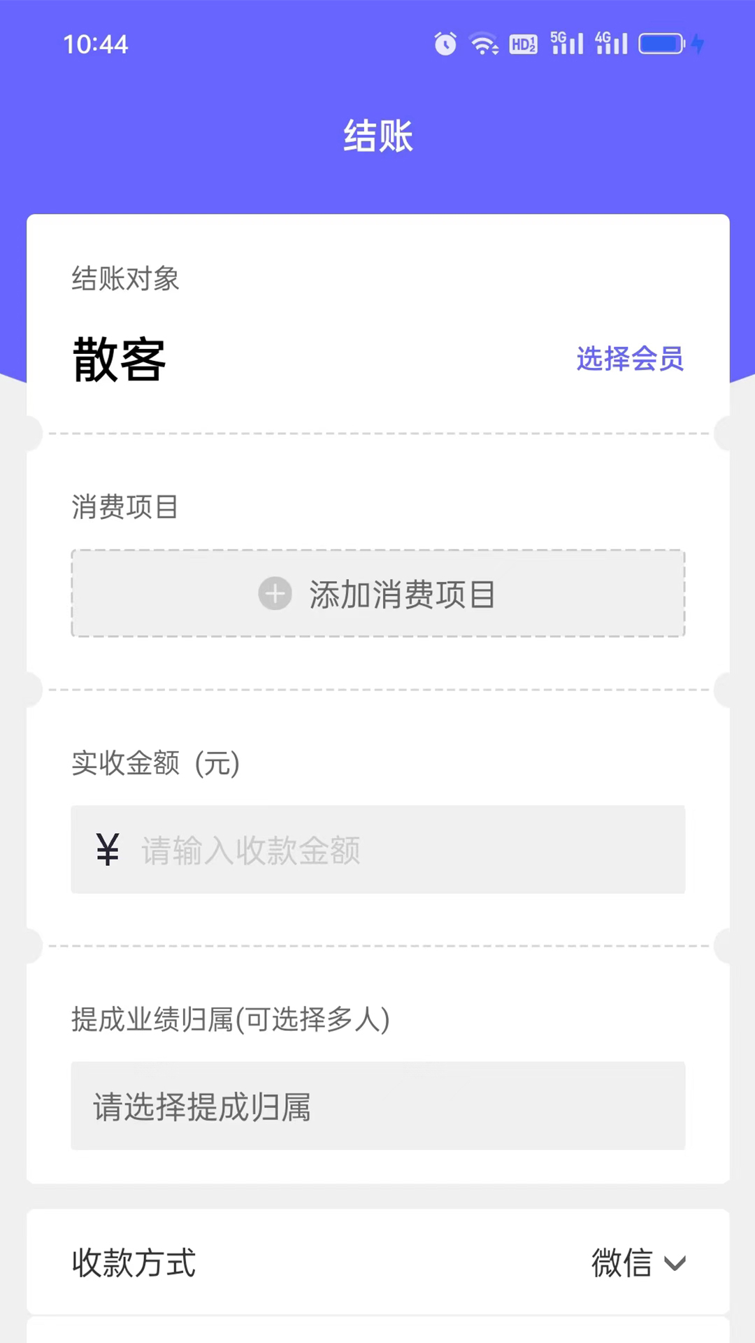 洁店app官方版下载v2.1.1