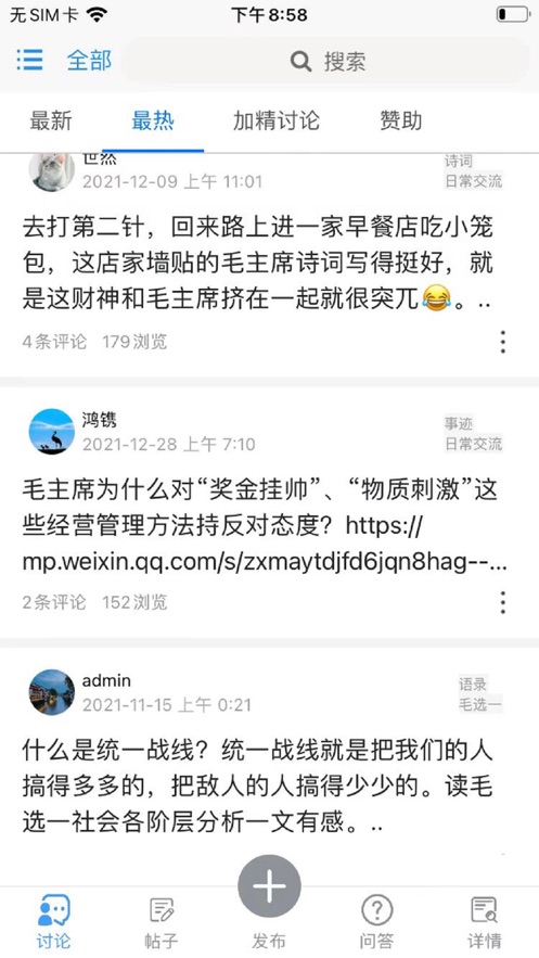 求真求是苹果版下载安装v3.02