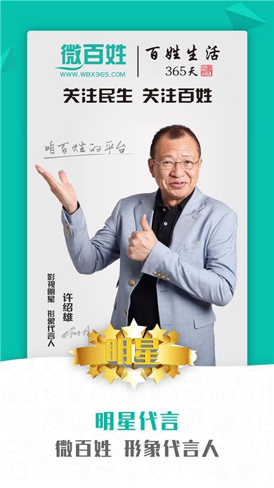 微百姓平台app下载官方手机版v5.1.8