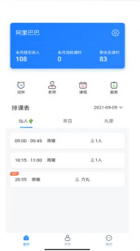 熊夫子app官方版v1.0.0