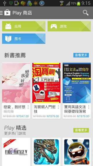 playstore download free app install 安卓下载中文版应用v31.5.16