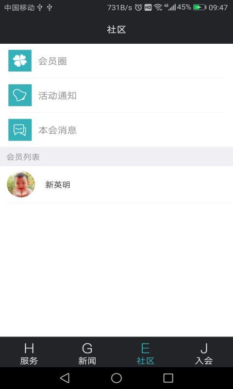 杭工e家app手机版客户端下载图片1