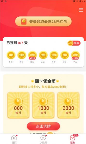 磊磊视频极速版免费app下载v4.3.9.0.0