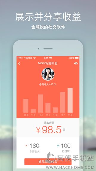 烈火Miao软件手机版app下载v4.2.1