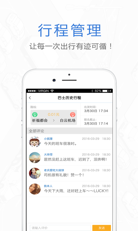 E企行软件官网下载v2.9.9