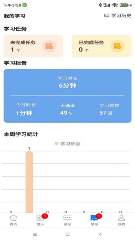 长春治保官方手机版下载v1.0.14.0