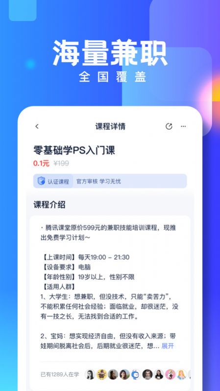 技能宝课程学习app手机版下载v1.0.0