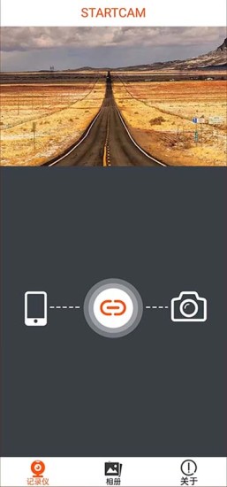 StartCam行车记录仪软件app下载V1.0