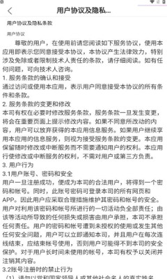 白兔溯源平台app官方下载1.0