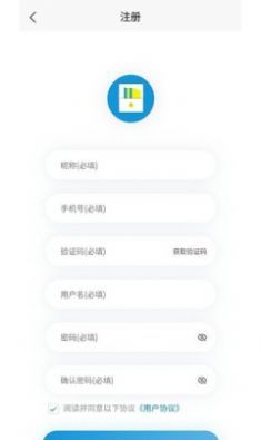 安保巡检通app软件手机版v1.0.2