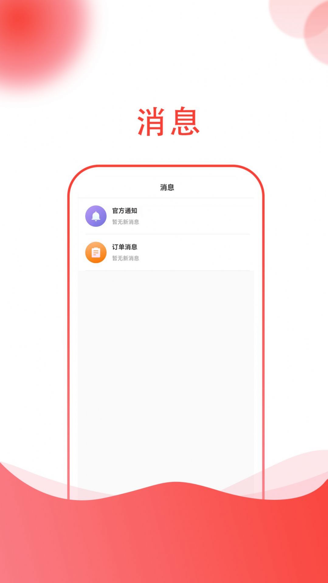 起重帮app软件下载v1.0.8