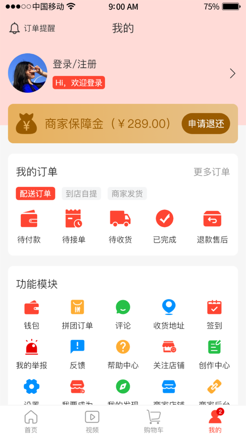 互挑购物app官方下载v1.6.3