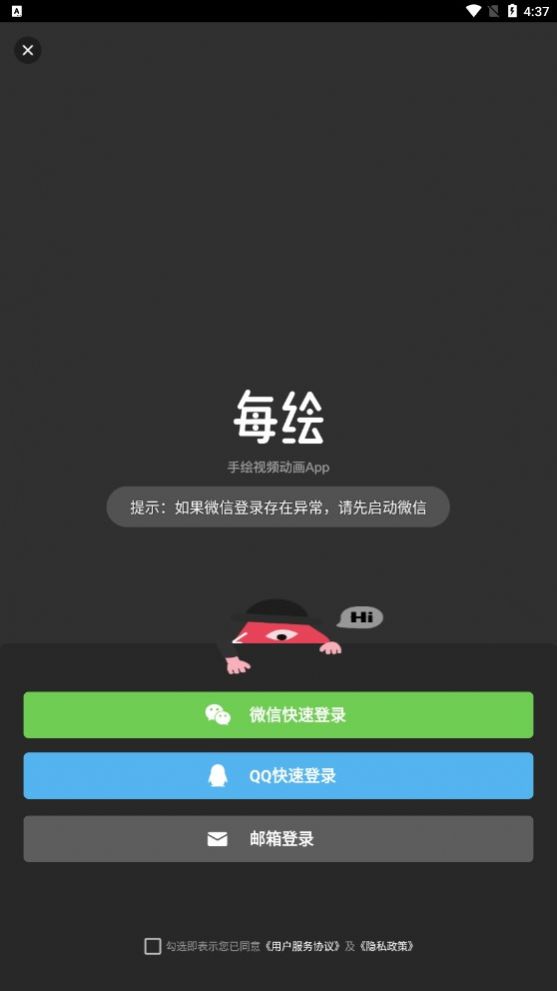 每绘视频手绘app官方下载v1.4.0