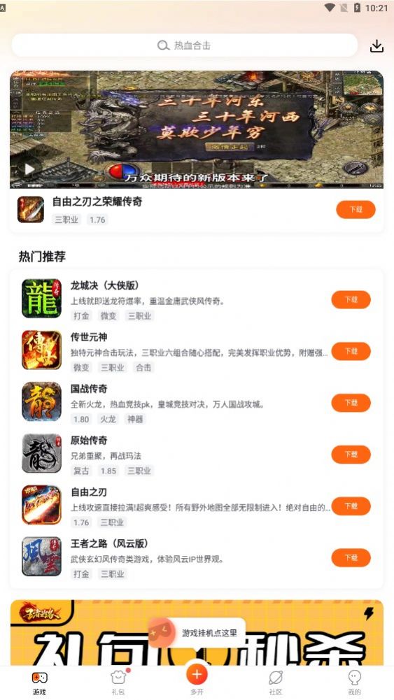 贪玩游戏盒子app下载官方版v1.4.3.022