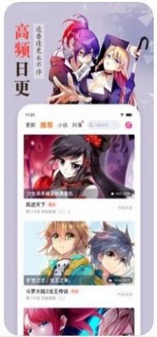 优米漫画阅读app免费官方下载v1.0