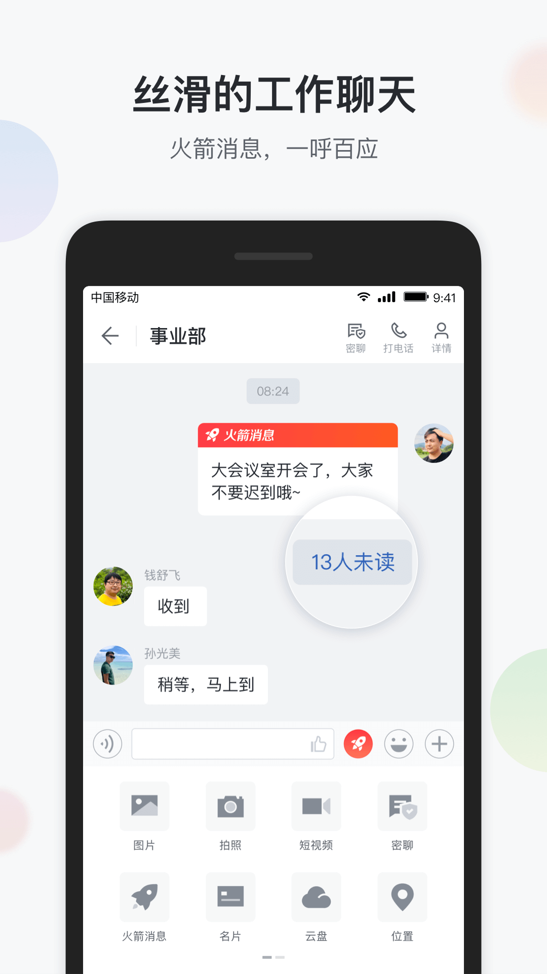 渝企信重庆版app官方下载v2.2.0