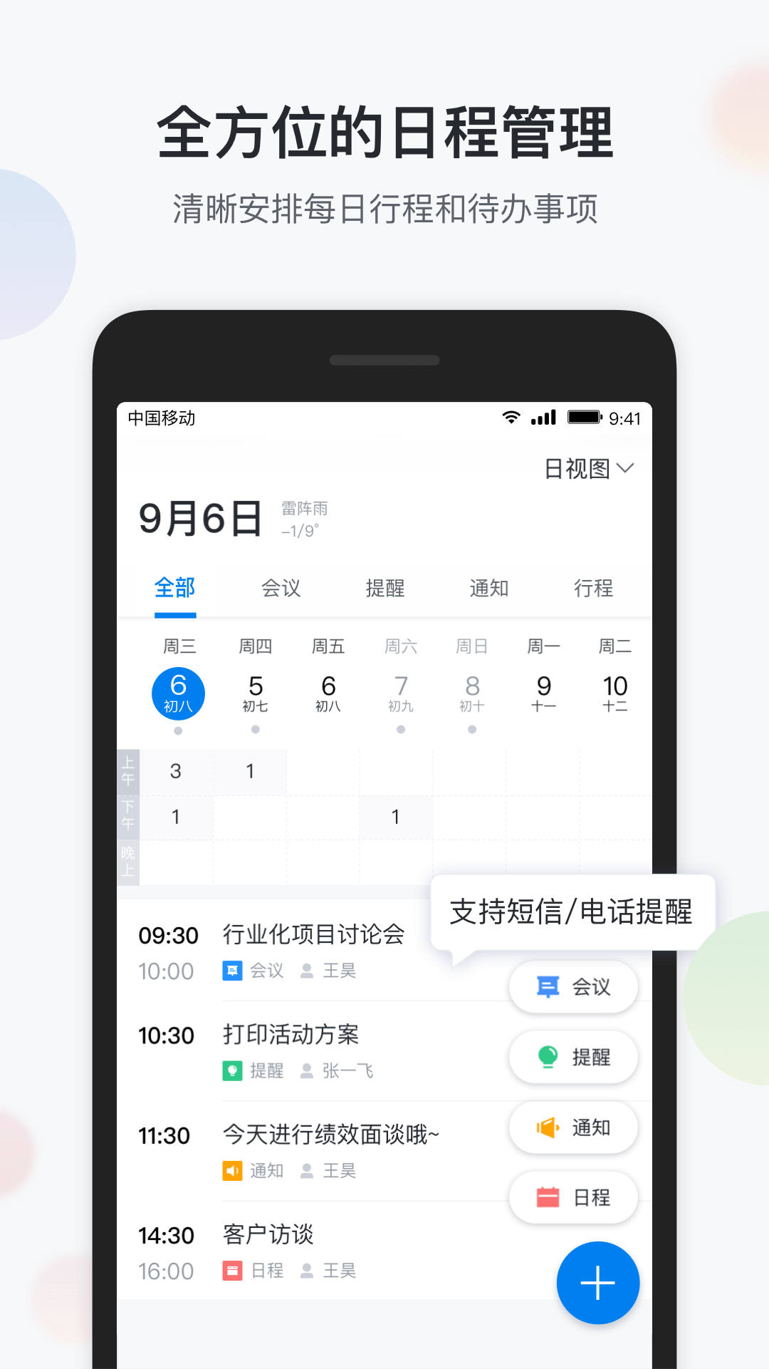 渝企信重庆版app官方下载v2.2.0