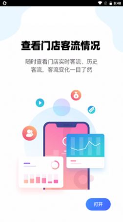 云智铃app手机版v1.3