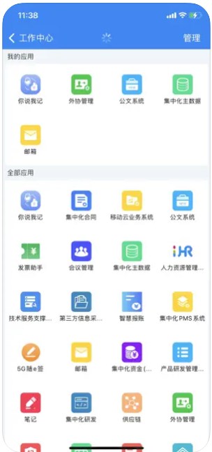 苏研MOA办公app官方下载V1.0