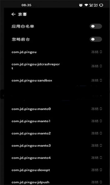 NoActive框架APP官方下载v0.9.7