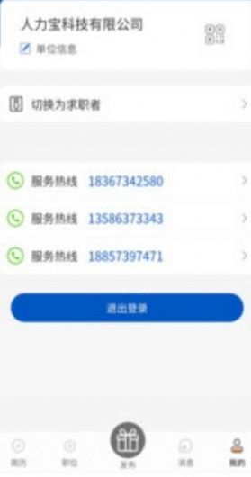 直聘宝app最新版下载v2.1