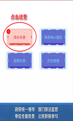 广东智慧新消防最新版本app手机下载v1.0.4