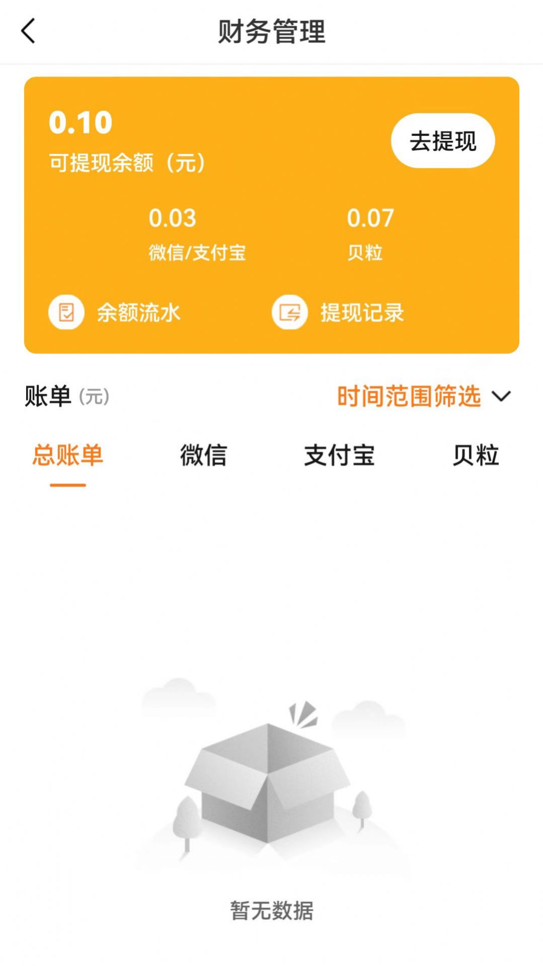 雷达商家版app手机版下载v1.0.7