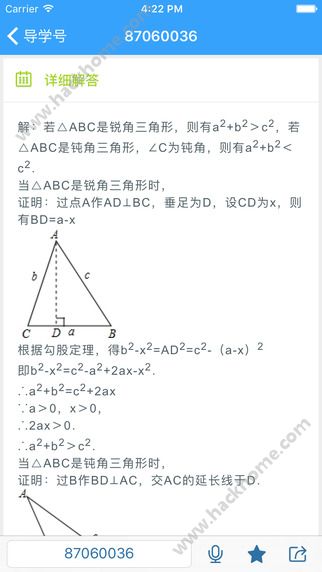 导学号数学下载苹果版appv9.3.5