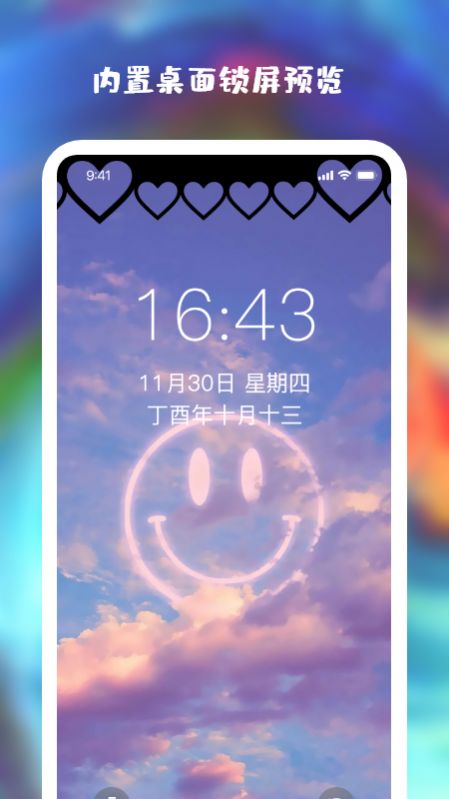 wallpaper精美壁纸大全app最新版下载v1.8