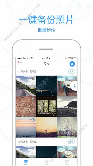 腾讯相册管家官方app下载手机版v5.0.7