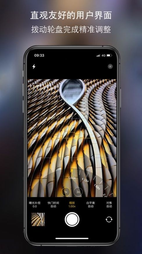 原质相机安全下载安装免费版appv2.4.2