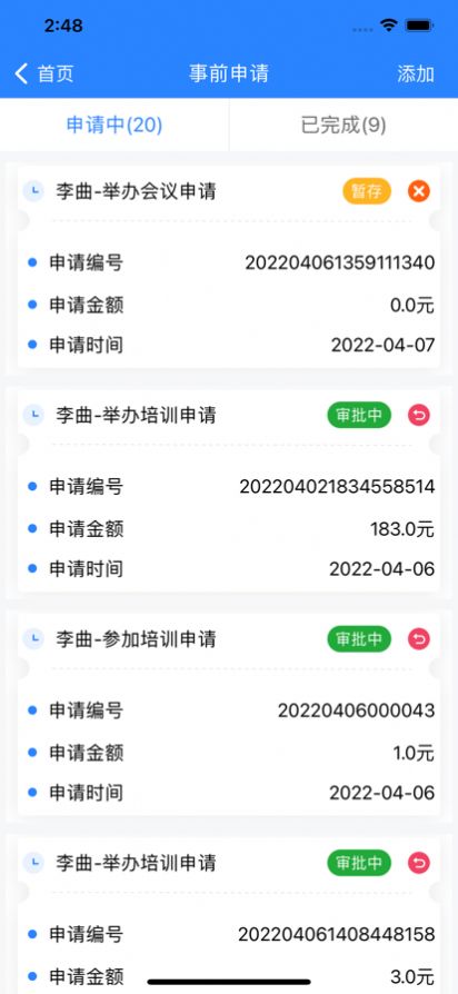 广西交通学院app最新版图片2