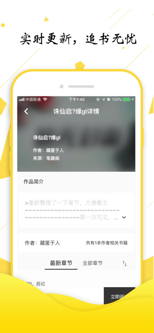 轻阅小说官方app下载安装v1.0068