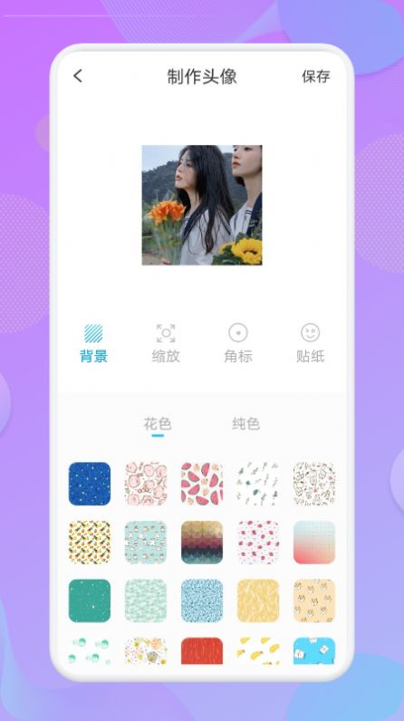 人物头像app软件官方下载v1.1