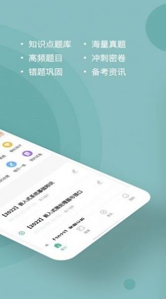 软考练题狗app手机版下载v3.0.0.1