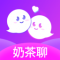 奶茶聊交友app官方版v1.0.0