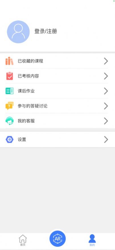 华畅云课堂app手机版下载v1.0