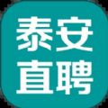 泰安直聘app手机版下载v1.0