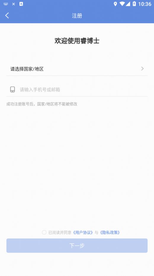 睿博士app手机版下载v4.11