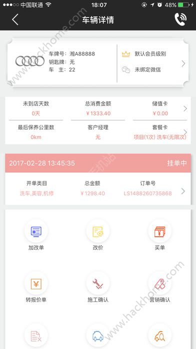 i店手机版app官方下载v7.3.7