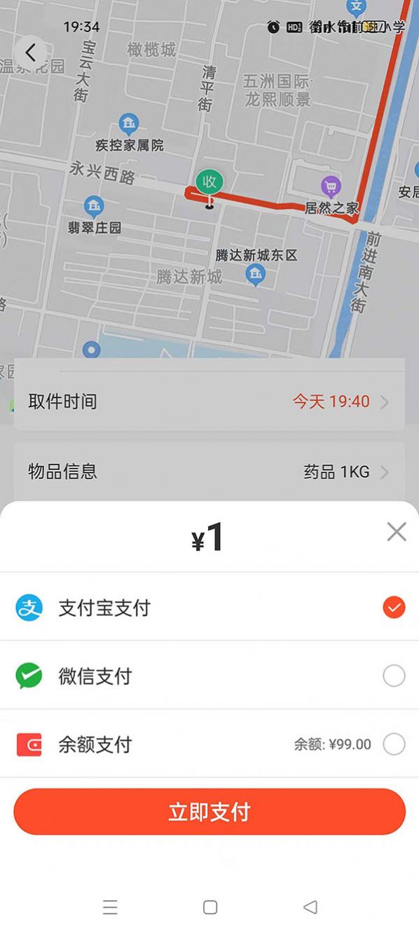 365同城快跑跑腿app官方版v1.0.4