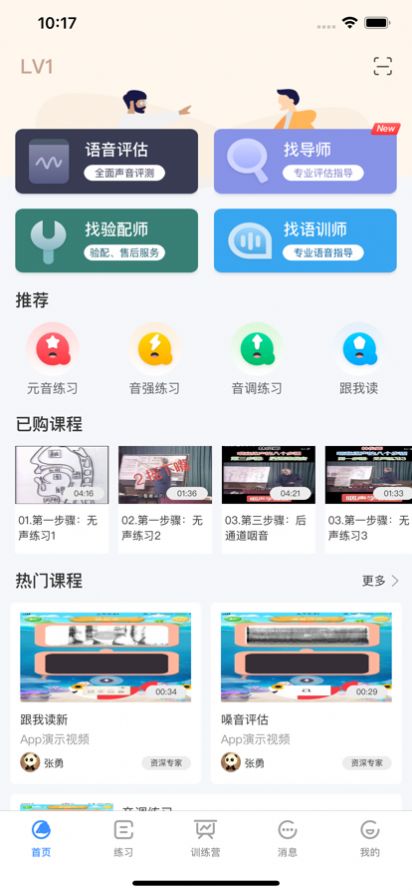 好听力app手机版下载v3.0.0