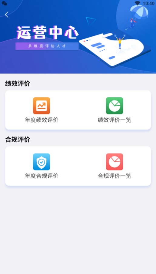 山高海投企业管理平台app下载v1.0.1