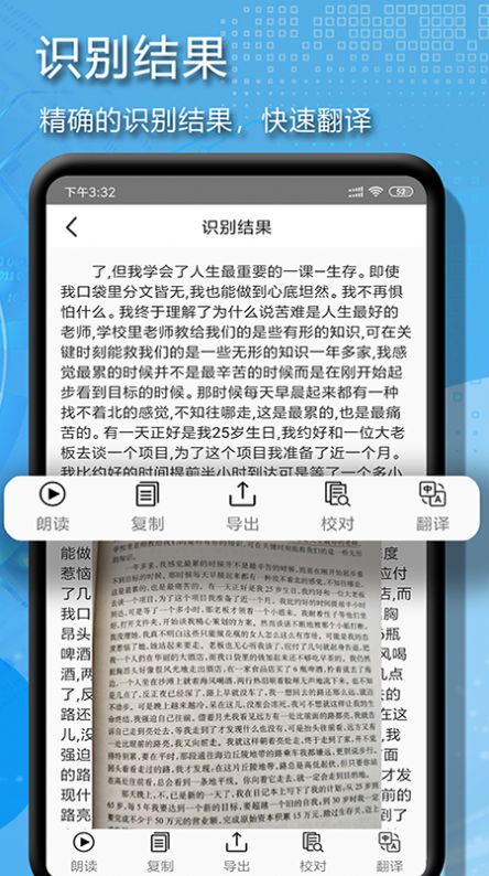 拍图文字扫描app手机版下载v15.0