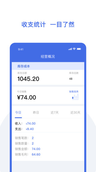 欧包进存宝app手机版下载v1.0